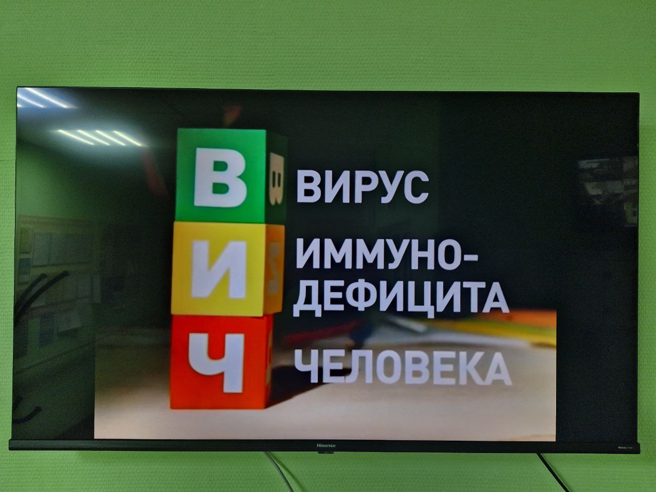 Профилактика ВИЧ-инфекции