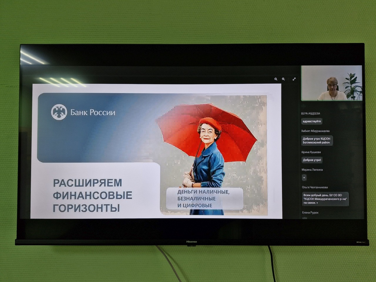 Онлайн-занятие «Расширяем финансовые горизонты: деньги наличные, безналичные и цифровые»