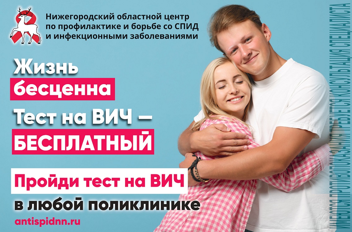 18 мая – Всемирный день памяти людей, умерших от СПИДа.