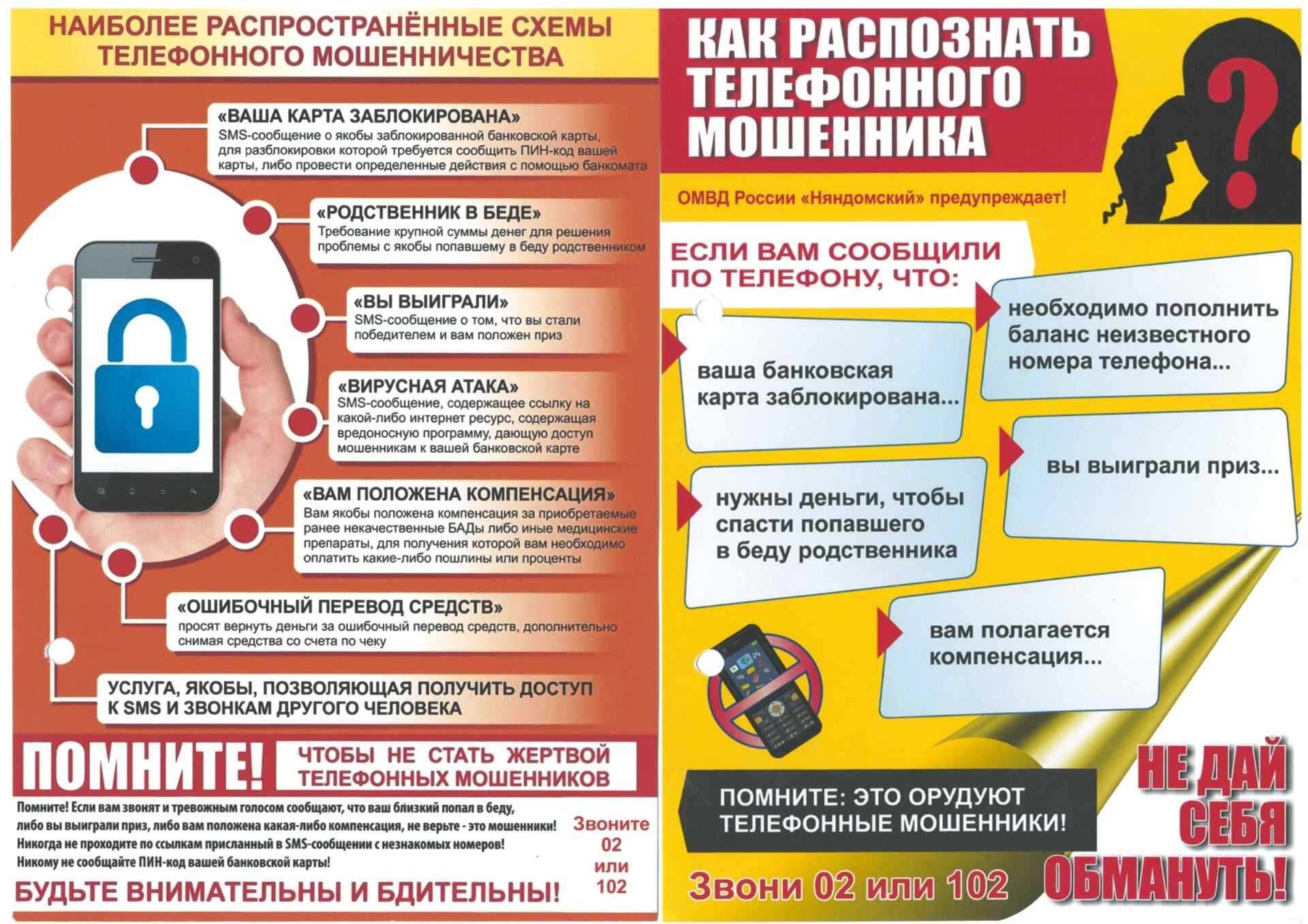 ❗Внимание!