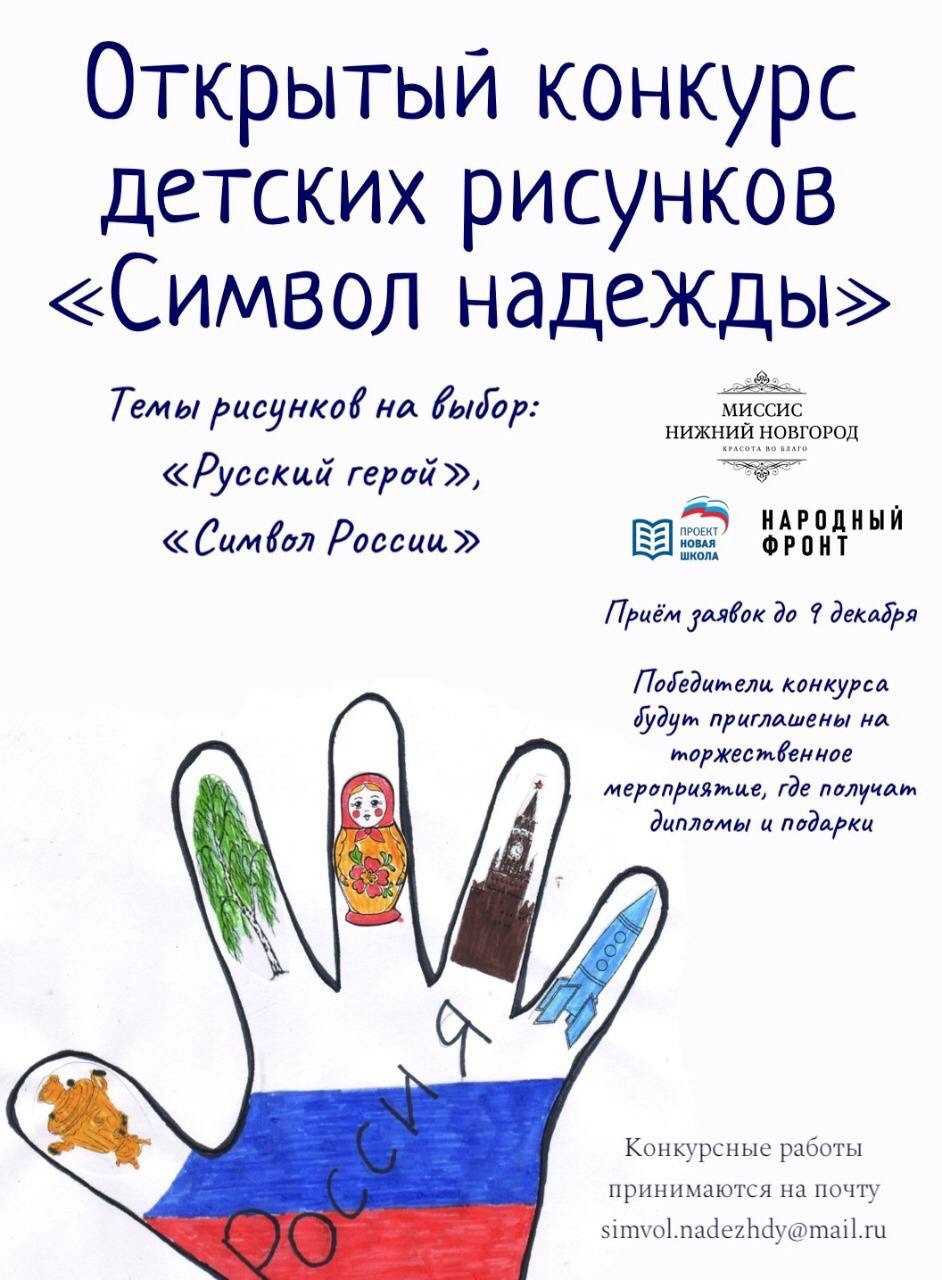 Областной конкурс детского рисунка