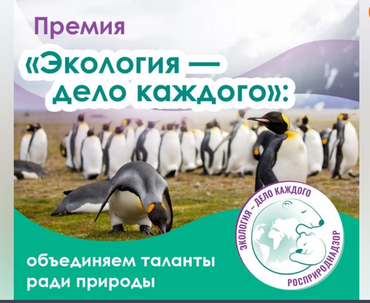 Экология — дело каждого!