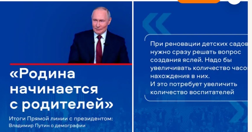 «Нужно любить маму» и «Родина начинается с родителей» Яркие заявления Владимира Путина о поддержке семьям