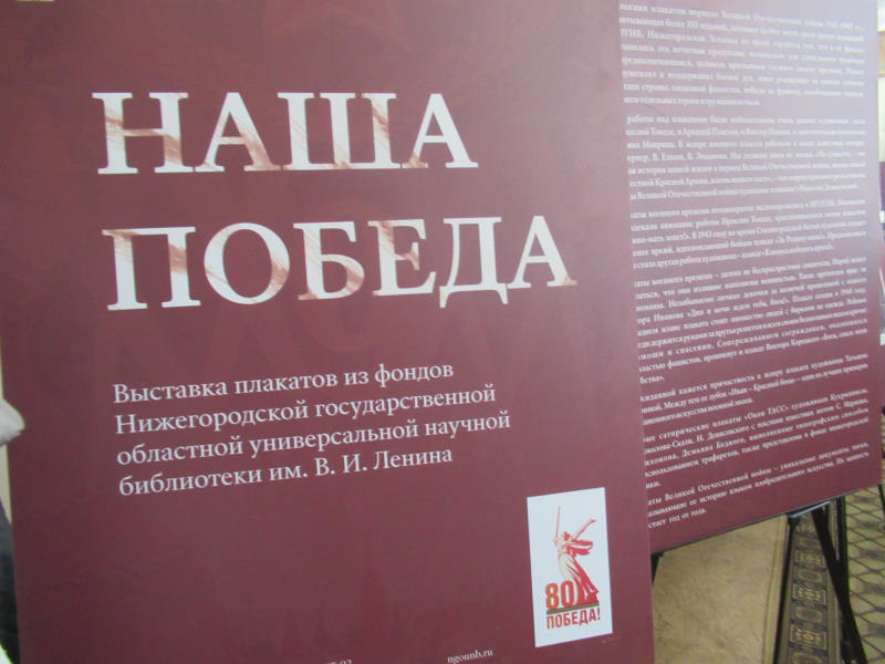 «Память будем вечно мы хранить»