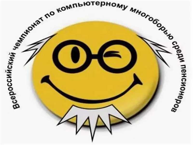 IХ Всероссийский чемпионат по компьютерному многоборью среди пенсионеров Нижегородской области