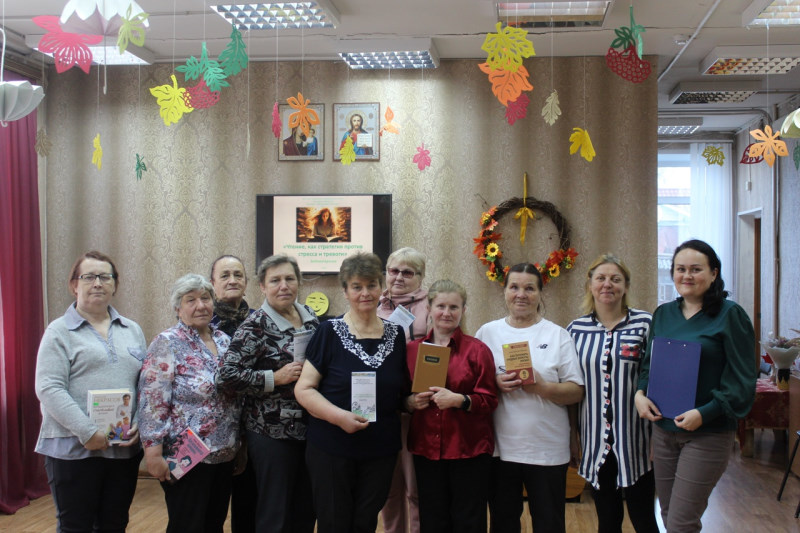 «Чтение против стресса».