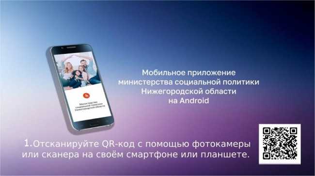 Теперь узнать о новостях в социальной сфере, новых пособиях и других мерах соцподдержки можно через мобильное приложение
