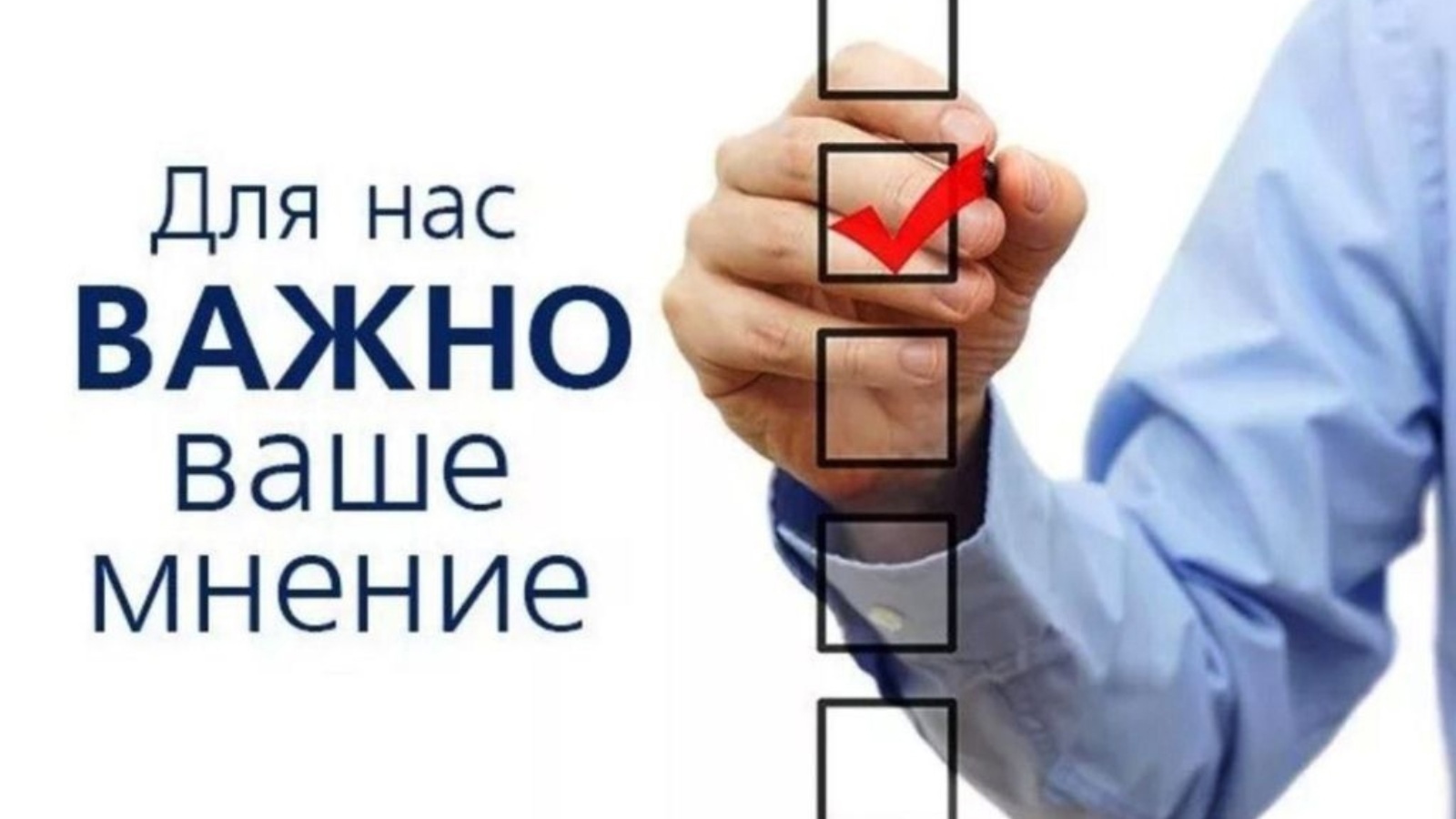 Исследование в сфере формирования доступной среды 2025