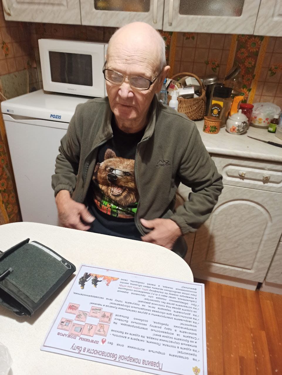 Пожарная безопасность