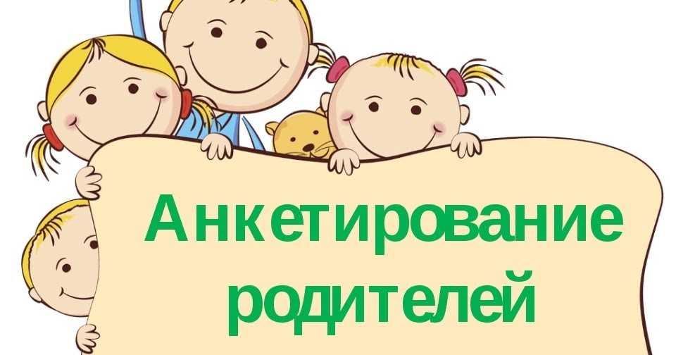 Для вас, родители!