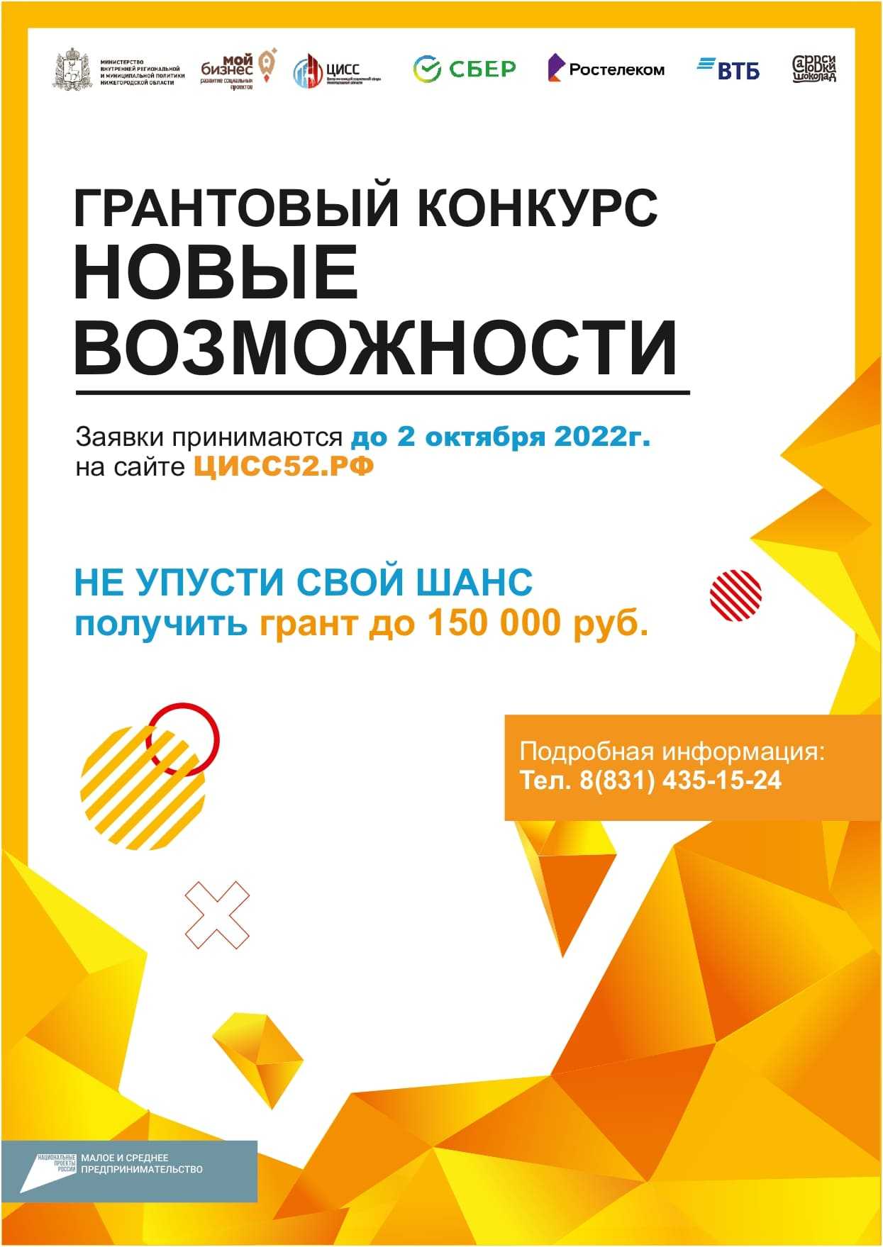 «Новые возможности»