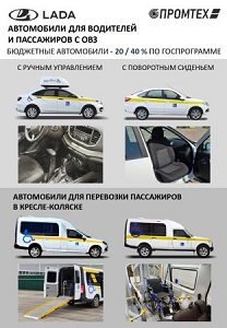 Семейный автомобиль