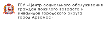 ГБУ «Комплексный центр социального обслуживания населения «Мыза» Приокского района города Нижнего Новгорода»