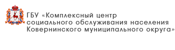 ГБУ «Комплексный центр социального обслуживания населения «Мыза» Приокского района города Нижнего Новгорода»